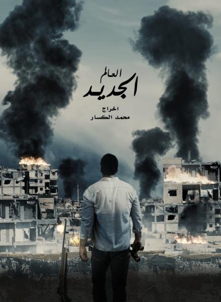 السبت .. عرض 3 أفلام قصيرة بنادي سينما الشباب  بالأسكندرية