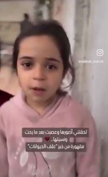 بالدموع .. مريم ”غزة”: اشتقت للخبز!!