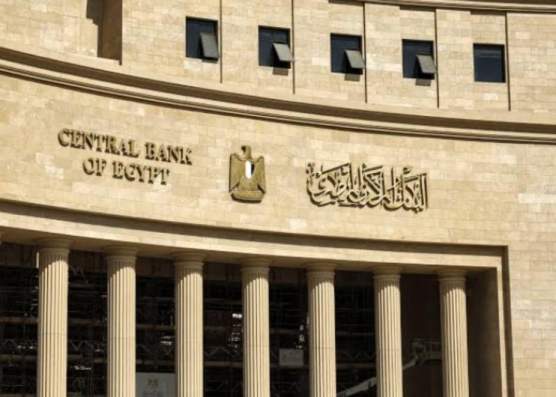 عاجل: المركزي المصري يلغي اجتماع لجنة السياسة النقدية المقرر في 28 مارس