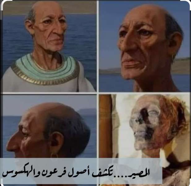 باحث يفجر مفاجأة.. فرعون موسى مش مصري