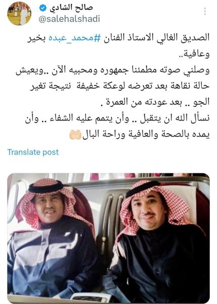تعرض فنان العرب لوعكة صحية وإلغاء حفله في البحرين