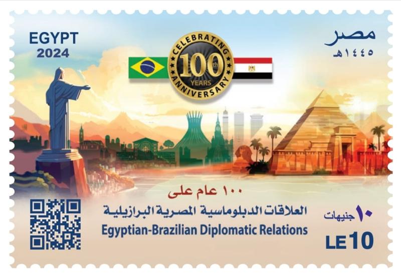 طابع بريد تذكاري بمناسبة مرور ١٠٠ عام على بداية العلاقات الدبلوماسية المصرية البرازيلية