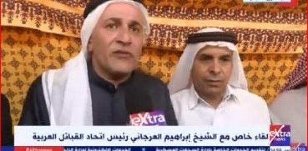 رئيس اتحاد القبائل العربية: أسر الشهداء أول من سيعيشون فى مدينة السيسي بسيناء