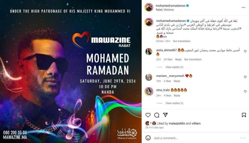 محمد رمضان نجم حفل افتتاح مهرجان موازين بالمغرب