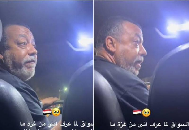 ”والله لابوسك على راسك”.. سائق مصري يرفض الأجرة من ركاب فلسطينيين!